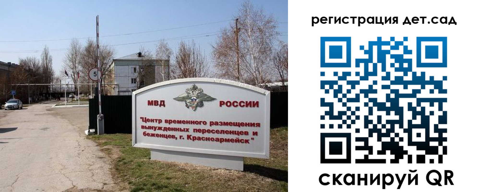 прописка 2025 в Клине