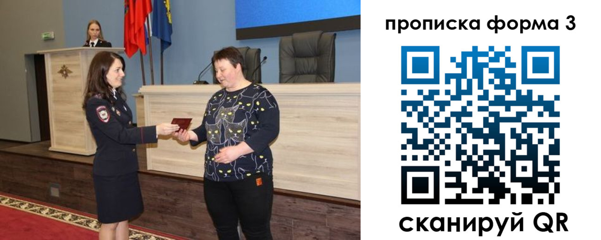 прописка для школы в Клине