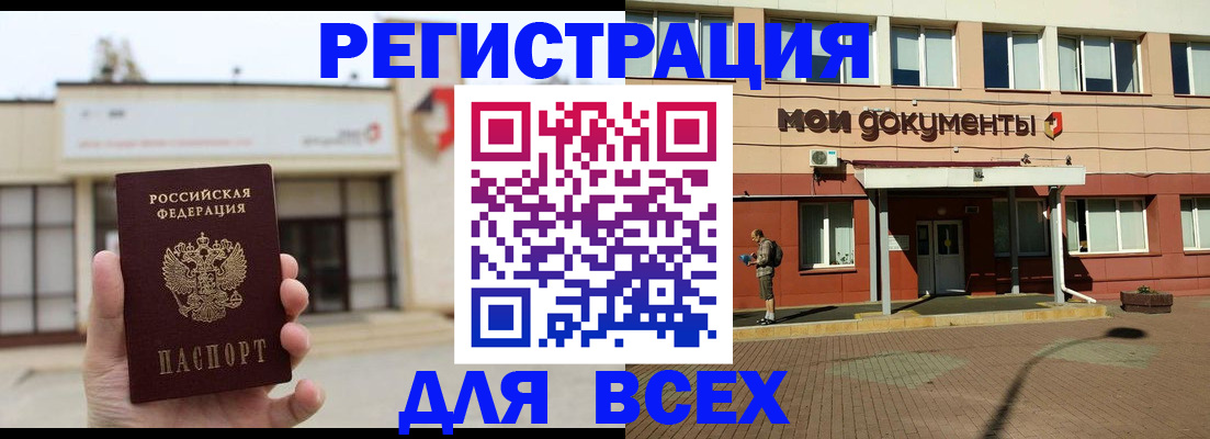 временная регистрация 2025 в Клине