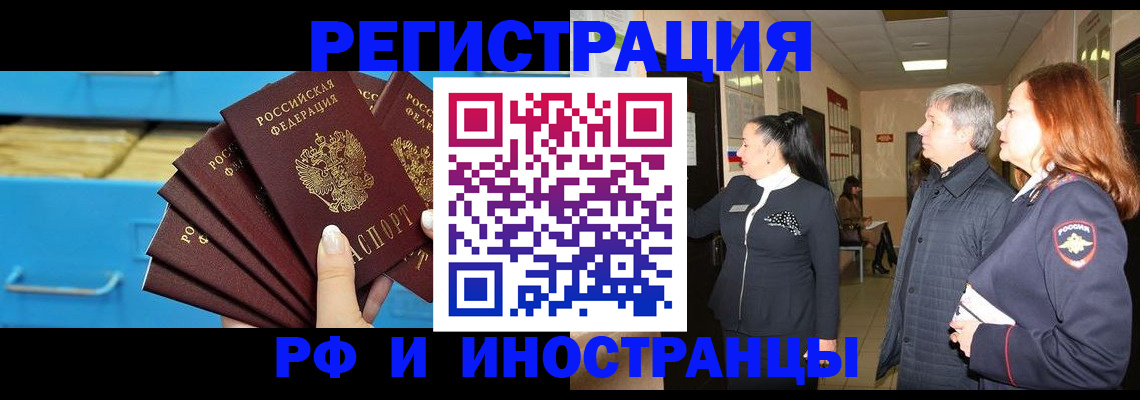 прописка в Клине