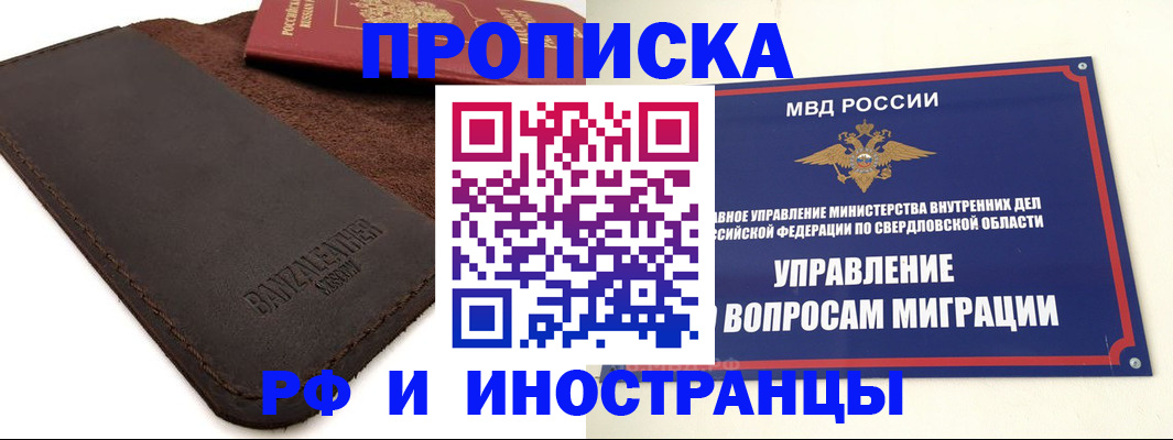 купить прописку в Клине