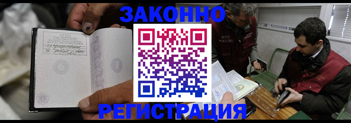 где прописаться в Клине
