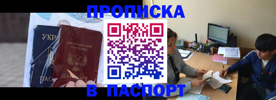 прописка ребенка в Клине