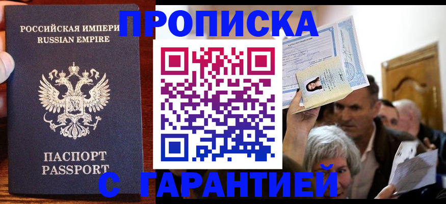 где прописаться в Клине