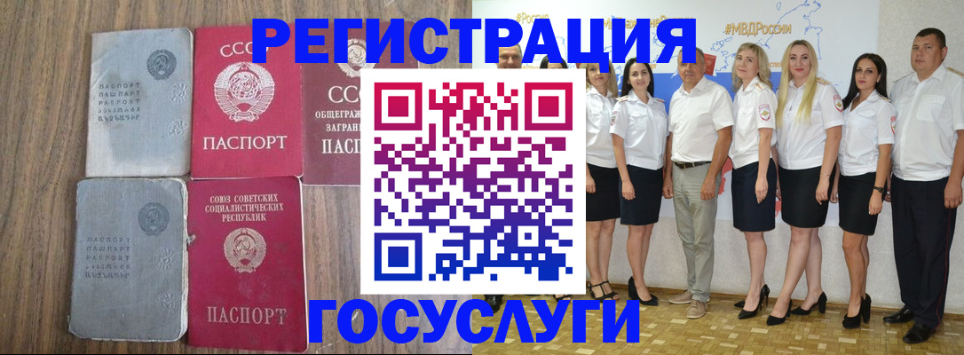 прописка от собственника в Клине