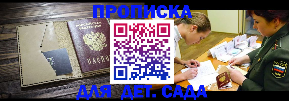 временная регистрация для всех в Клине