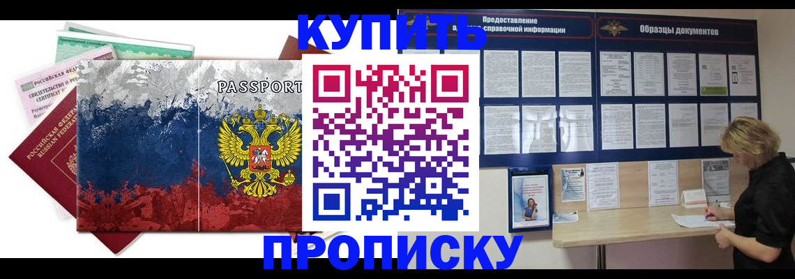 прописка в квартире в Клине