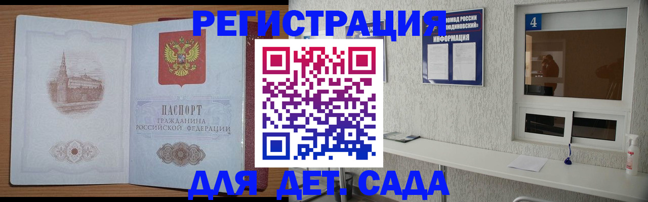 прописка от собственника в Клине